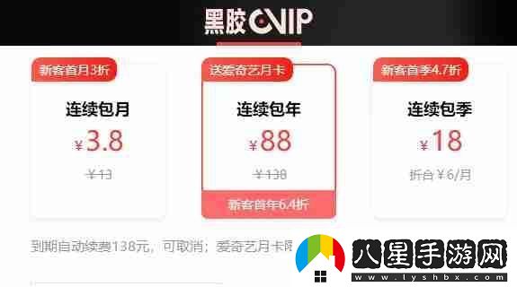易云音樂會(huì)員怎么買便宜