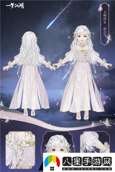 一夢江湖瑤臺雪怎么獲得