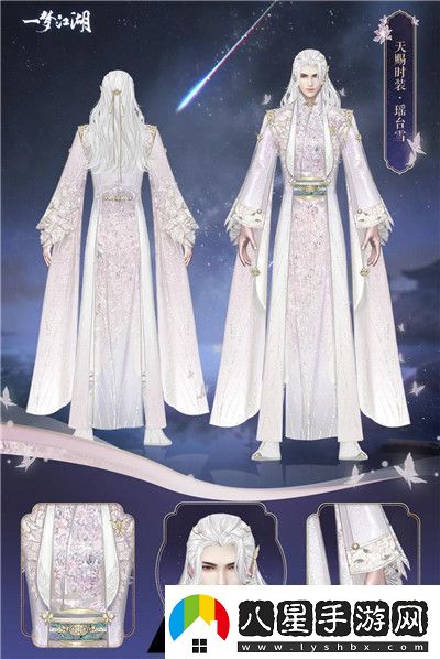 一夢江湖瑤臺雪怎么獲得