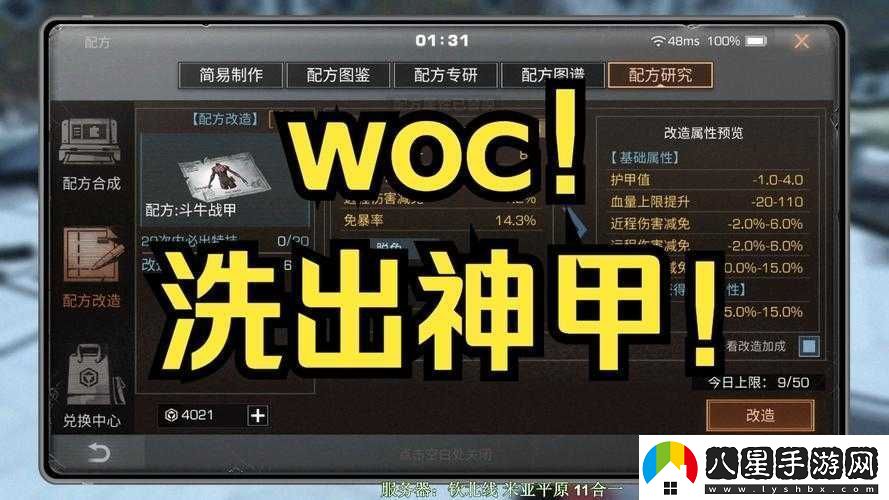 明日之后夜幕鐵甲絕了！實測防御力碾壓全場