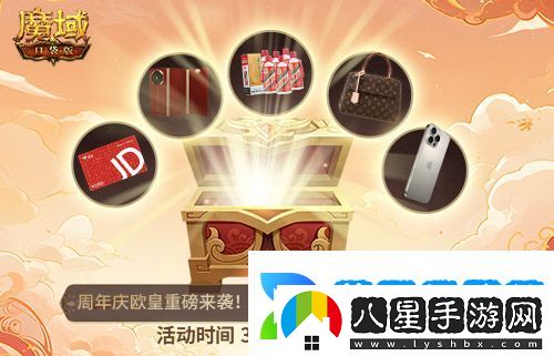 十年一遇的全民歐皇！魔域口袋版十周年人人有獎