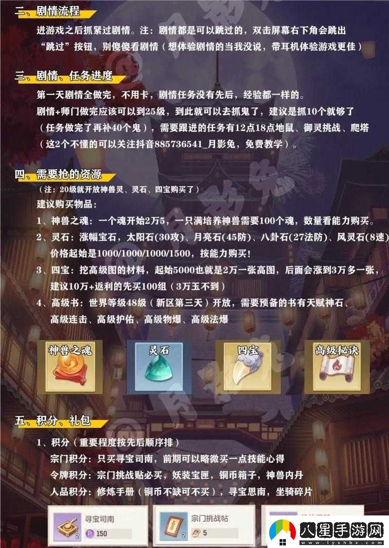 爆肝實(shí)測(cè)！長(zhǎng)安幻想人品愛心速刷技巧大公開！萌新秒變大佬的隱藏玩法