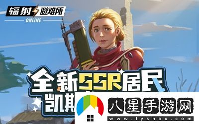 遺物系統(tǒng)強勢來襲！全新SSR角色葉齡登場！