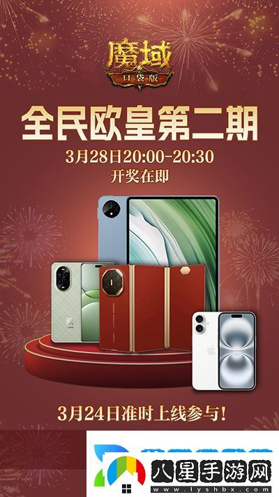 持續(xù)一整月！魔域口袋版全民歐皇十周年特別版
