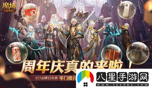今日公測(cè)！魔域口袋版十周年慶典