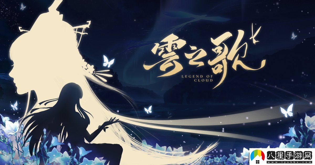 東方幻想逐愛MMORPG云之歌即將推出世界觀設(shè)定首度曝光