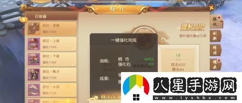悟空傳怎么強(qiáng)化武器裝備