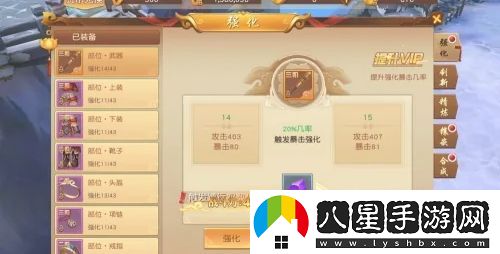 悟空傳怎么強(qiáng)化武器裝備
