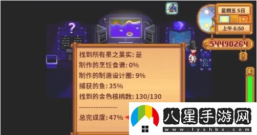 星露谷物語(yǔ)火車站石頭怎么開(kāi)啟