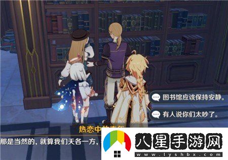 原神圖書館請(qǐng)安靜威拉格在哪
