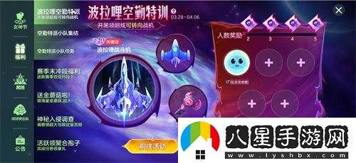 戰(zhàn)前集結(jié)！球球大作戰(zhàn)組隊免費領(lǐng)戰(zhàn)機(jī)！全新資料片4月4日上線