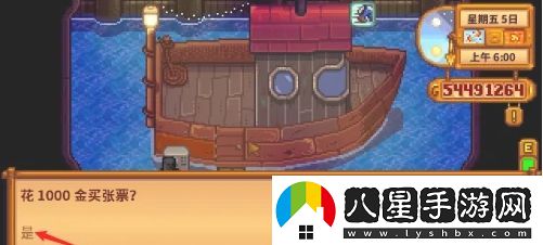 星露谷物語(yǔ)火車站石頭怎么開(kāi)啟