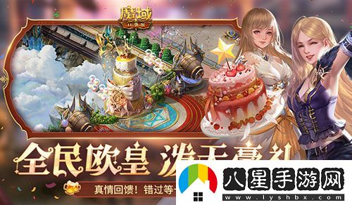 二期歐皇來(lái)啦！魔域口袋版全民歐皇火熱進(jìn)行中