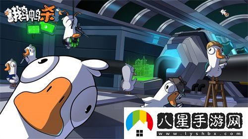 金山世游正式官宣代理鵝鴨殺國(guó)服！全球現(xiàn)象級(jí)派對(duì)手游回歸中國(guó)