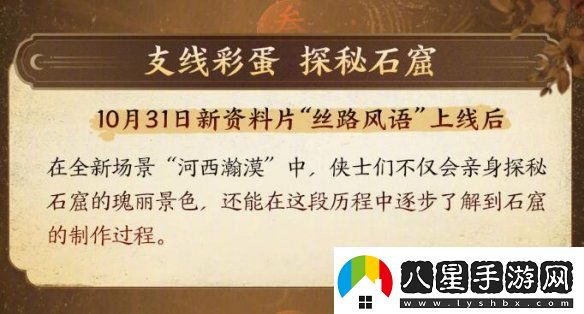 劍三敦煌石窟活動什么時候開始敦煌石窟活動開始時間介紹