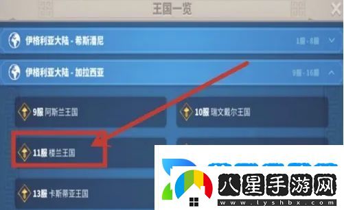萬國覺醒怎么移民