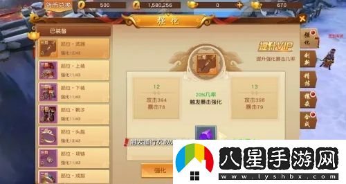 悟空傳怎么強(qiáng)化武器裝備