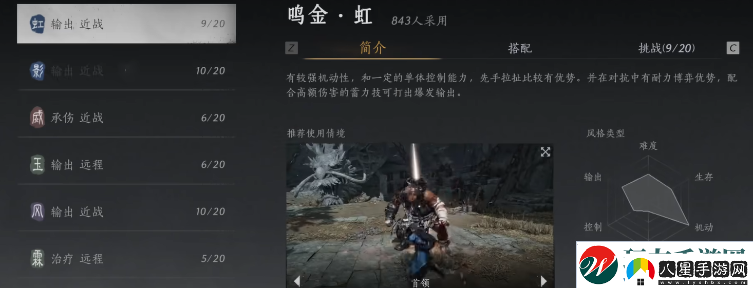 燕云十六聲?shū)Q金流派攻略鳴金流派玩法心得