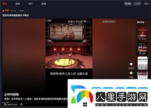 中國玩家全球首通雙影奇境隱藏關(guān)！制作人認(rèn)證