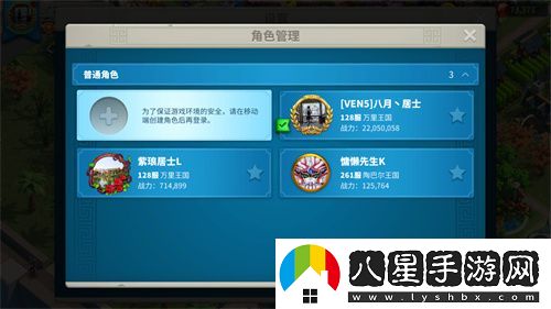 萬(wàn)國(guó)覺醒怎么切換賬號(hào)