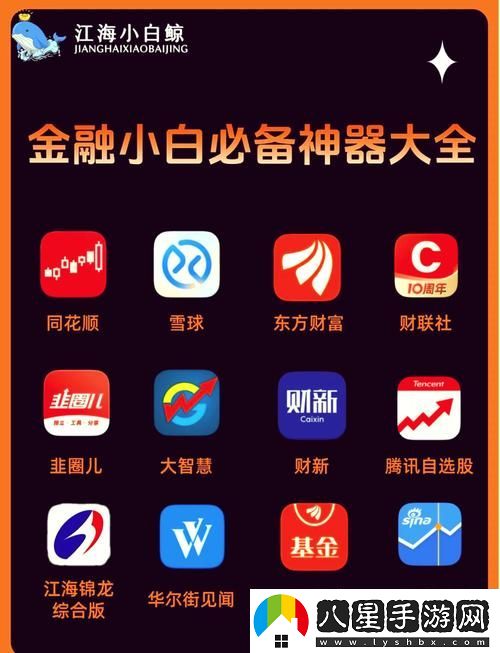便捷實(shí)用的免費(fèi)行情網(wǎng)站APP軟件合集