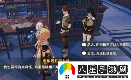 原神圖書館請(qǐng)安靜威拉格在哪