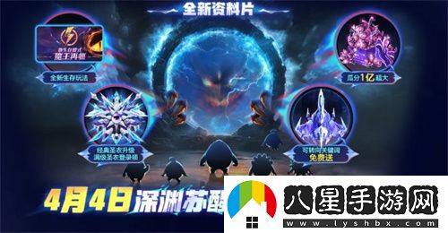 戰(zhàn)前集結(jié)！球球大作戰(zhàn)組隊免費領(lǐng)戰(zhàn)機(jī)！全新資料片4月4日上線