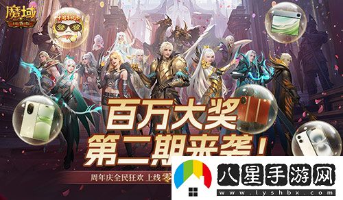 二期歐皇來(lái)啦！魔域口袋版全民歐皇火熱進(jìn)行中