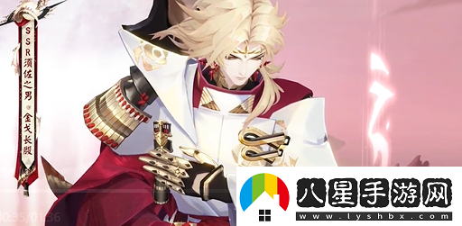 陰陽師須佐之男金戈長(zhǎng)殷什么時(shí)候上線