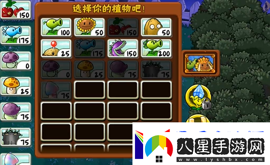 植物大戰(zhàn)僵尸精華版冒險(xiǎn)模式2