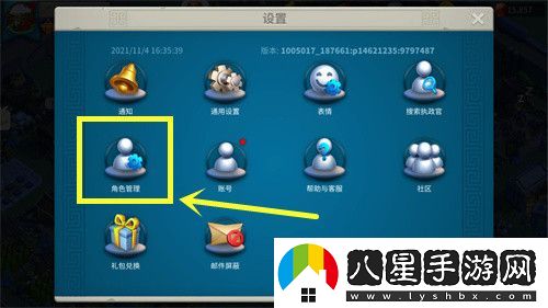 萬(wàn)國(guó)覺醒怎么切換賬號(hào)