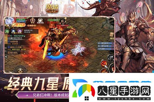 還原老魔域體驗(yàn)！魔域口袋版9星副本