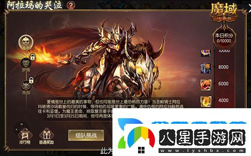 還原老魔域體驗(yàn)！魔域口袋版9星副本