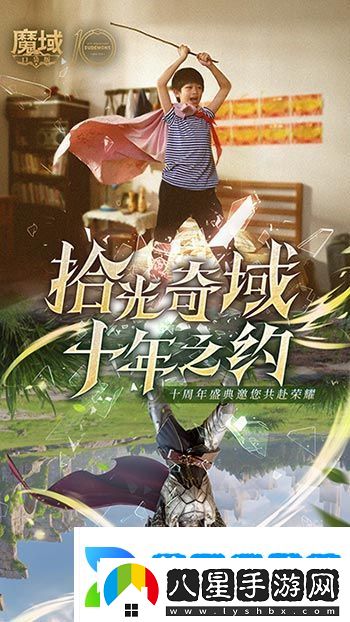 十年獻(xiàn)禮