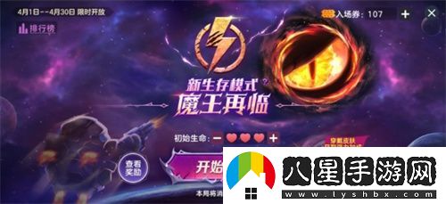 戰(zhàn)前集結(jié)！球球大作戰(zhàn)組隊免費領(lǐng)戰(zhàn)機(jī)！全新資料片4月4日上線