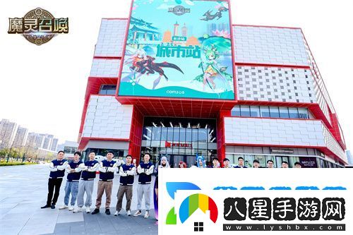 魔靈召喚2025長沙站**落幕