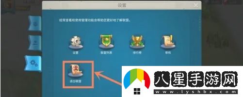 萬國覺醒怎么退出聯(lián)盟