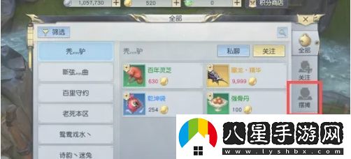 鎮(zhèn)魔曲怎么擺攤