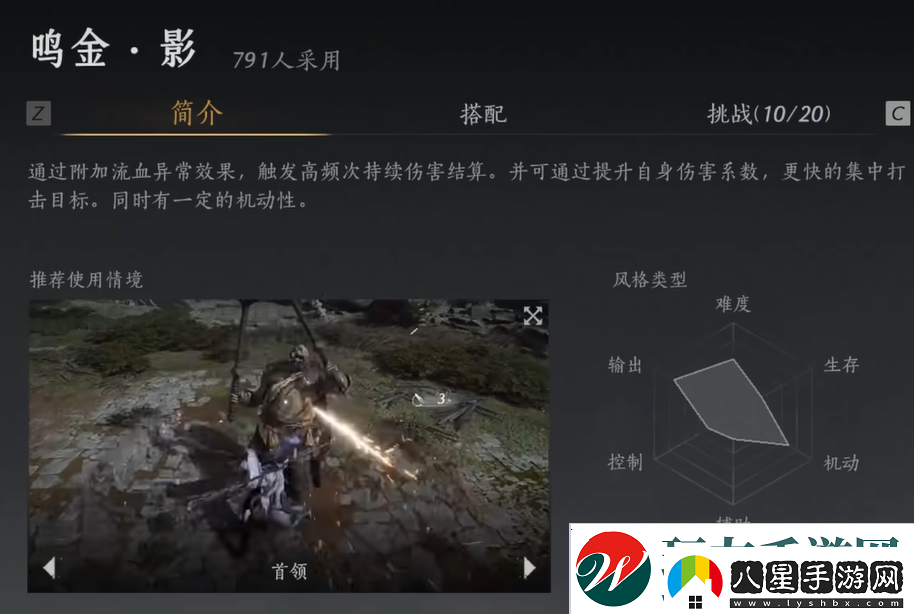 燕云十六聲?shū)Q金流派攻略鳴金流派玩法心得
