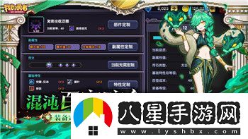 以閃亮之名和服在第幾關