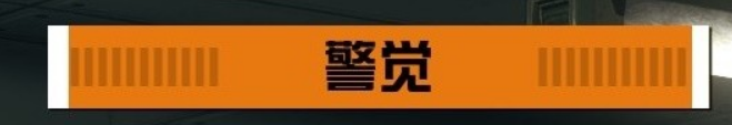 星空潛行機制是什么