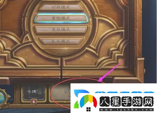 爐石傳說怎么分解多余的卡