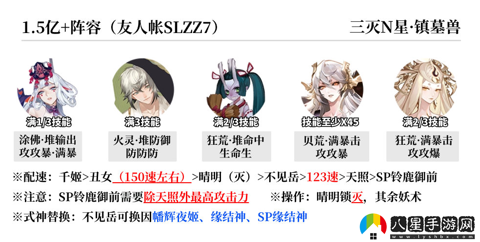 陰陽(yáng)師蜃樓終戰(zhàn)陣容怎么搭配陰陽(yáng)師蜃樓終戰(zhàn)陣容推薦