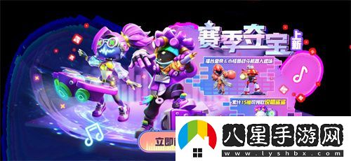 太空殺SS4賽季正式開(kāi)啟