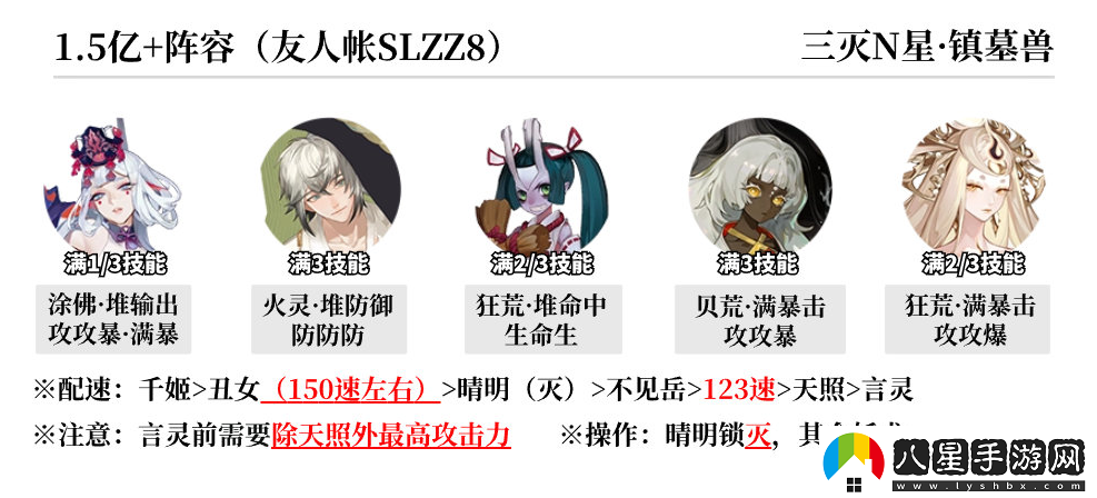 陰陽(yáng)師蜃樓終戰(zhàn)陣容怎么搭配陰陽(yáng)師蜃樓終戰(zhàn)陣容推薦