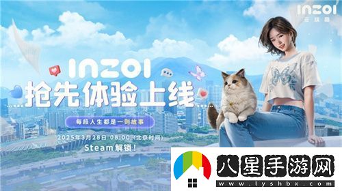 inZOI搶先體驗版今日188元開售！