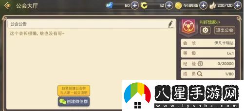 龍之谷手游公會(huì)怎么創(chuàng)建