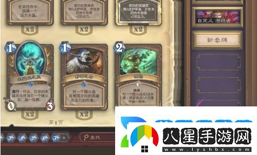 爐石傳說怎么分解多余的卡