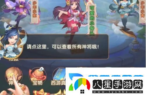 少年西游記怎么使用蟠桃升級神將