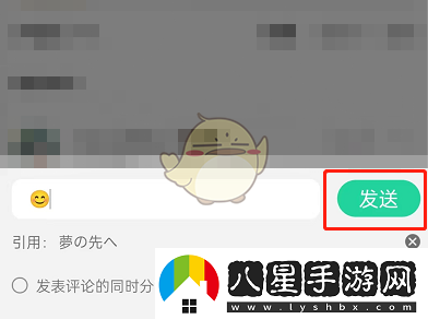 QQ音樂輕松引用歌詞評論技巧